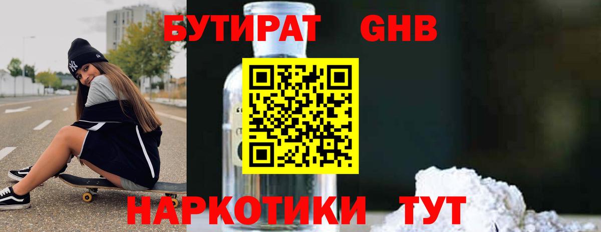 Москва  Бутират  Вход с VPN  БУТИРАТ оксана 