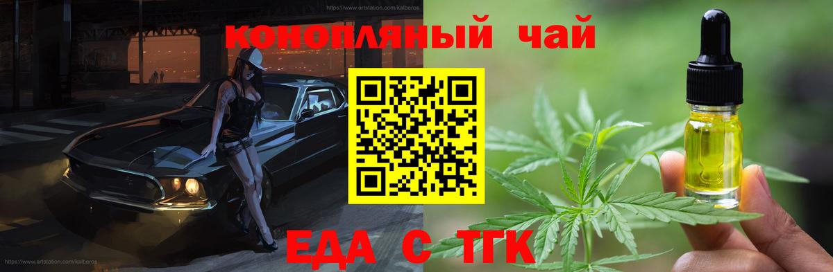 Москва  Печенье с ТГК марихуана  Вход с VPN 