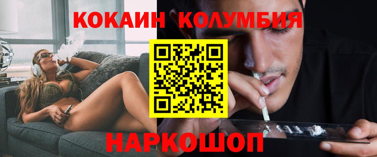 Cocaine VHQ  Вход с VPN  Кокаин Колумбийский  Cocaine  Москва 