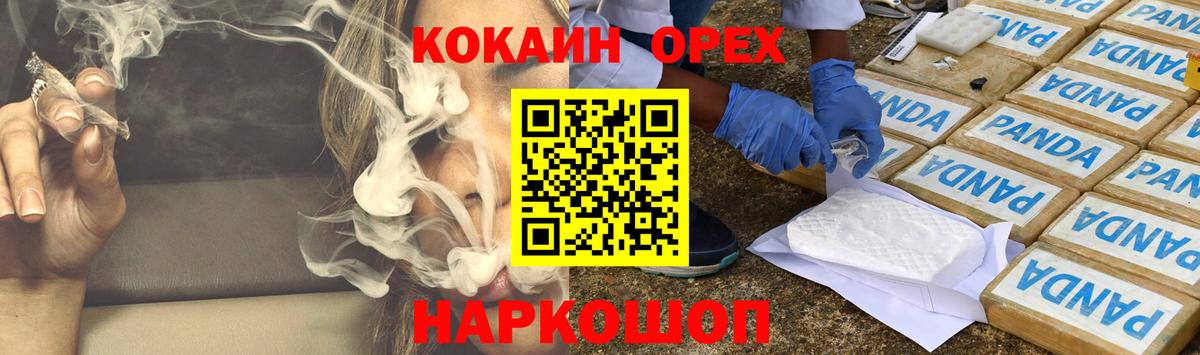 КОКАИН Эквадор Москва