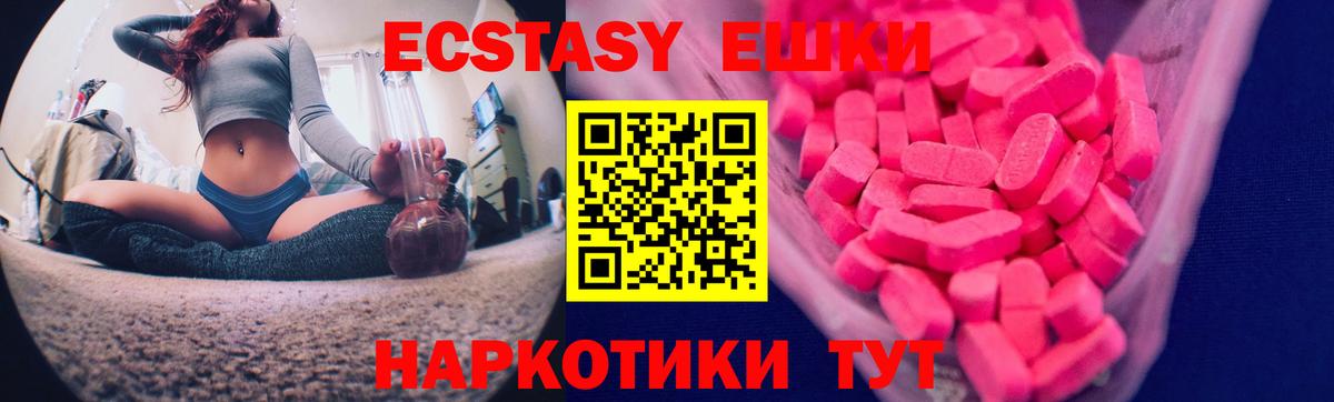 Москва  Ecstasy MDMA  Экстази  Экстази mix  Вход с VPN 