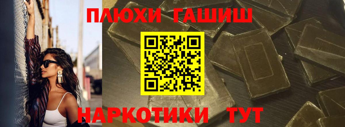 ГАШ Premium  Гашиш  Вход с VPN  Москва  ГАШ Ice-O-Lator 