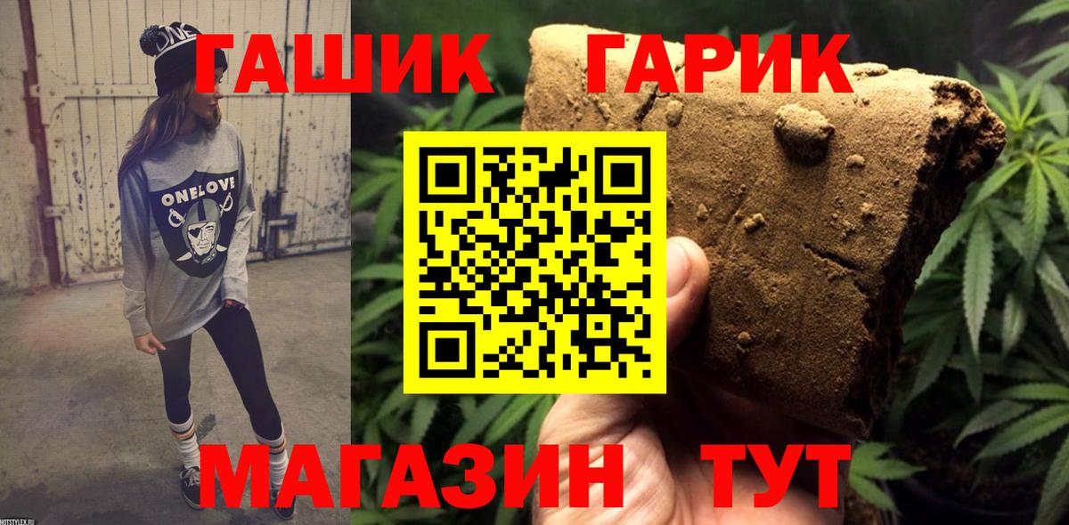 МАРИХУАНА  ГАШ  Гашиш  Вход с VPN  Москва  Меф   А ПВП СК кристаллы 