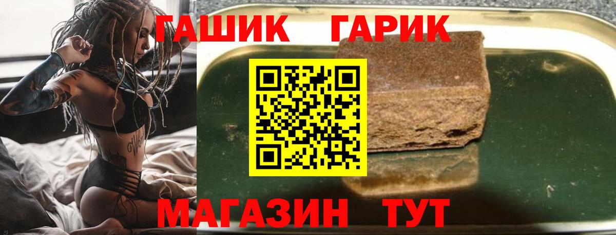 ГАШИШ гарик Москва