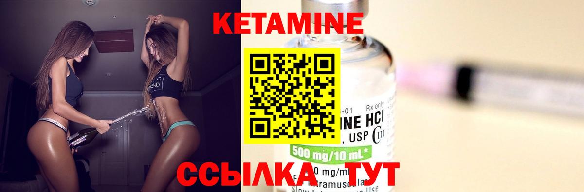 Москва  Кетамин VHQ  Вход с VPN 