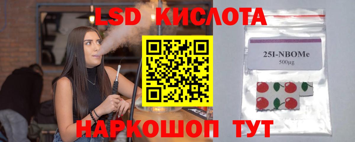 ЛСД экстази  Вход с VPN  Лсд 25 экстази ecstasy  Москва  OMG онион  Лсд 25 экстази кислота 