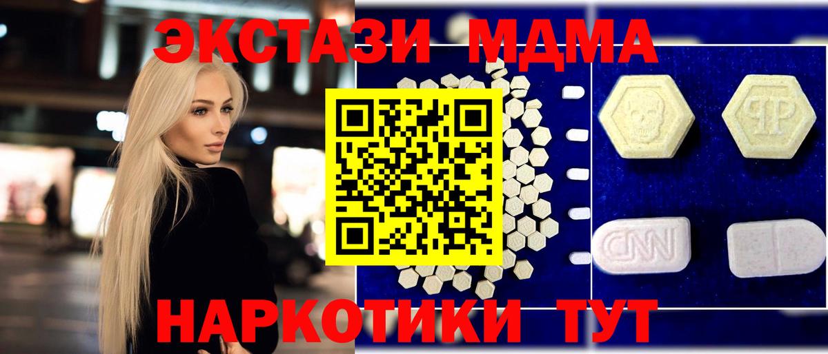 Москва  MDMA VHQ  Вход с VPN 