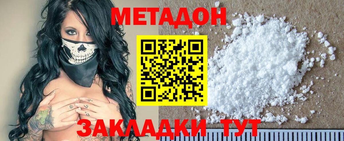МЕТАДОН VHQ  мориарти клад  Метадон кристалл  Москва  Вход с VPN 