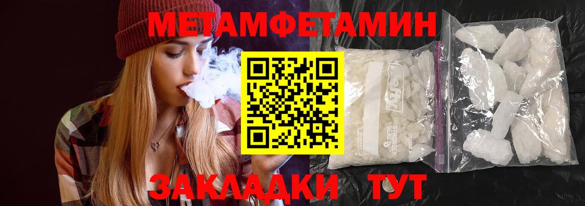 МЕТАМФЕТАМИН витя  МЕТАМФЕТАМИН витя  Москва  Вход с VPN 