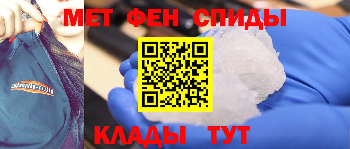 Первитин винт Москва