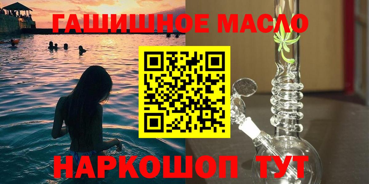 закладка  ТГК вейп  Вход с VPN  Москва 