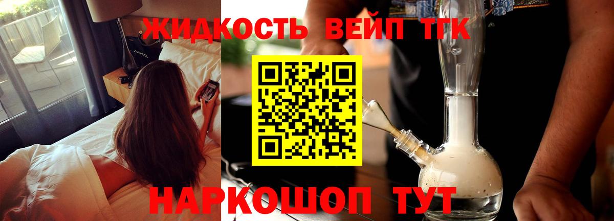 ТГК вейп Москва